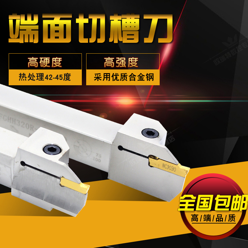 端面槽刀端面切槽数控刀杆FGHH320R420R35-48-60-75-100-140-220