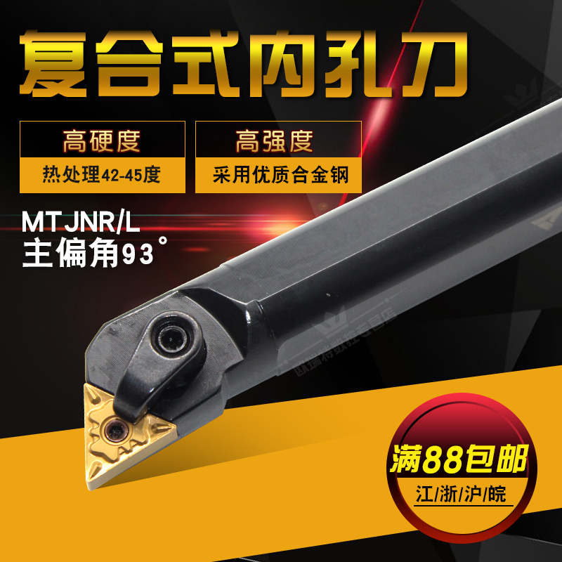 93¶È¸´ºÏʽÄڿ׳µµ¶Êý¿Øµ¶¸ËïÛ¿×µ¶S20R-S25S-S32T-MTJNR16»ú¼Ðµ¶