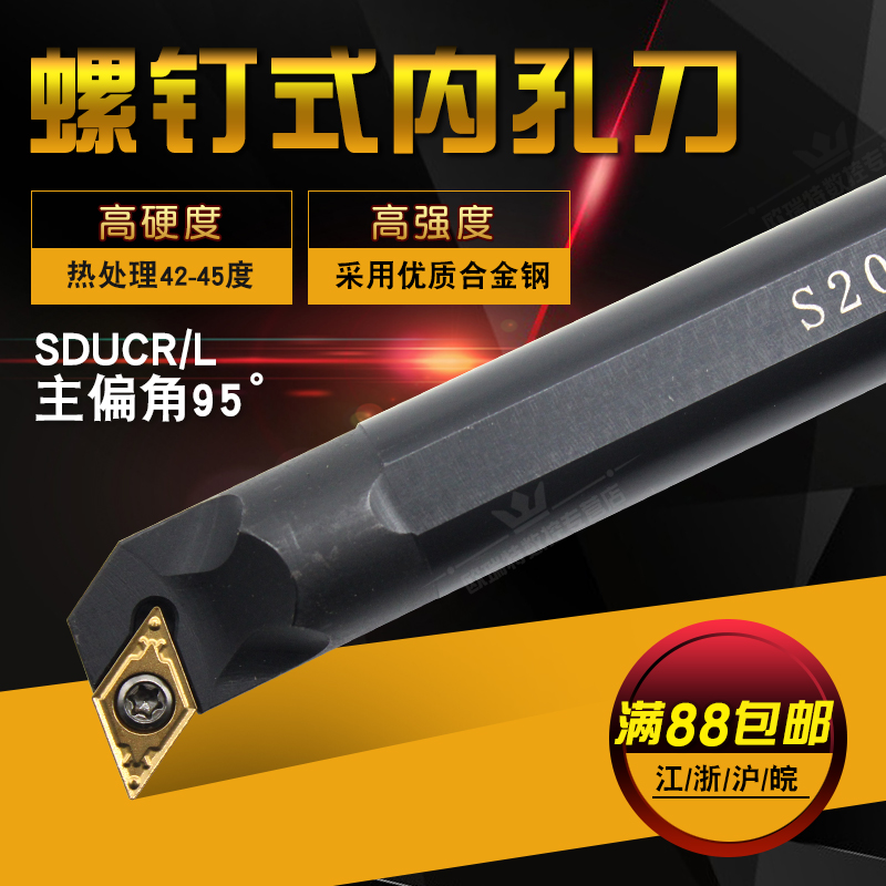 95¶ÈÊý¿ØÄÚ¿×µ¶¸Ëïۿ׳µµ¶S08K/S10K/S12M/S16Q/S20R-SDUCR11/07