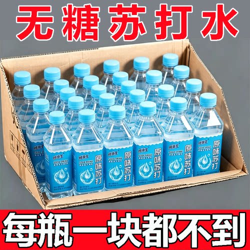 苏打水整箱24瓶350ml批特价0糖0脂0卡无气弱碱性饮料非矿泉饮用水