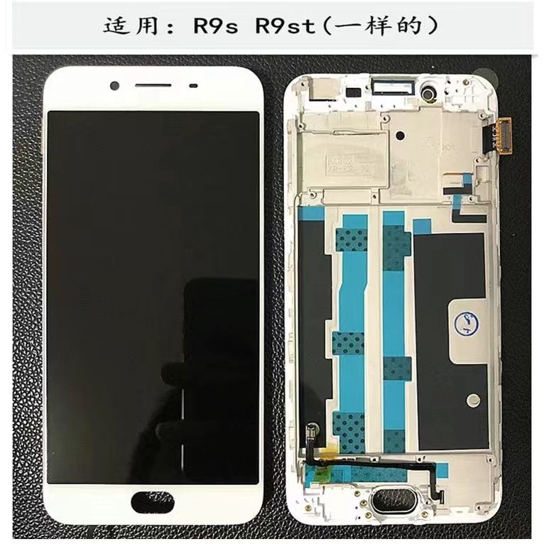 适用于OPPO R9S R9St 屏幕带框总成内外一体带框手机屏显示屏
