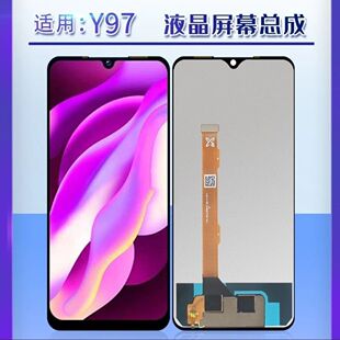 适用vivoy97 z3 z3i屏幕总成内外屏一体显示屏触摸屏液晶屏手机屏