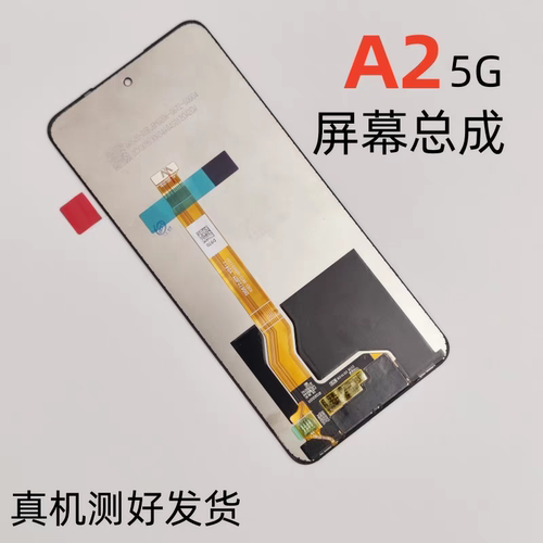 适用于OPPO A2 5G原装屏幕总成A2原装屏幕液晶显示屏触摸屏幕总成