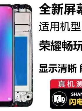 适用于华为荣耀畅玩8C屏幕总成BKK-AL0010不带框屏内外屏显示屏幕