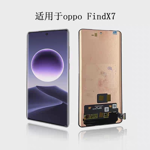 适用于OPPO findX7屏幕总成OLED屏幕总成内外曲面屏幕高清款屏幕