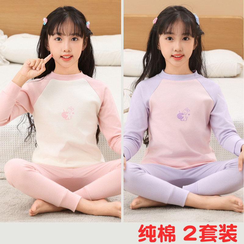 女孩亲肤全棉秋衣秋裤女童纯棉内衣套装儿童线衣线裤打底秋冬薄款