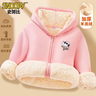 史努比童装女童羊羔绒外套秋冬季2026新款女孩加绒加厚卫衣儿童