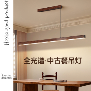 一字长条法式中古风餐厅吊灯新款复古极简日式饭厅餐桌茶室岛台灯