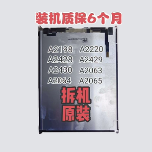 ipad7/89显示屏2065液晶屏2430外屏a2198内屏触摸a2428屏幕总成