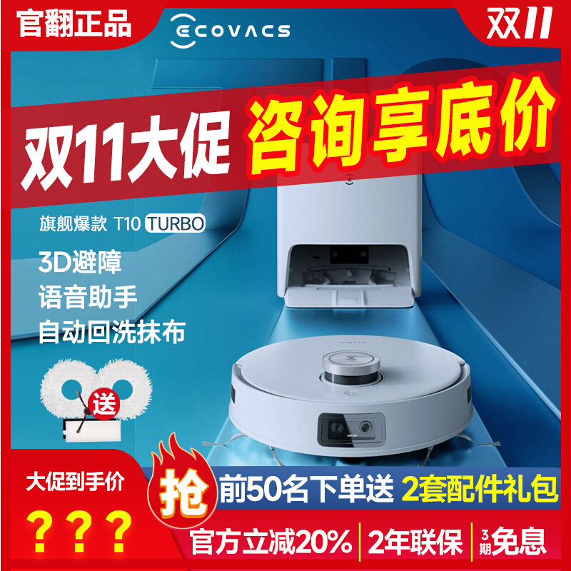 科沃斯T10官翻机扫地机器人N9+家用扫地拖地吸尘三合一智能自动X1怎么样,好用不?