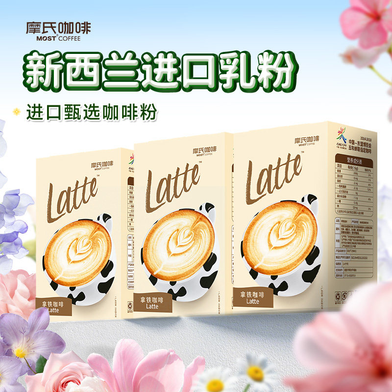 摩氏咖啡拿铁速溶咖啡偏甜丝滑奶香浓醇三合一进口速溶咖啡粉36条 - 实物图