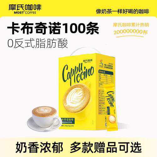 摩氏咖啡卡布奇诺速溶咖啡