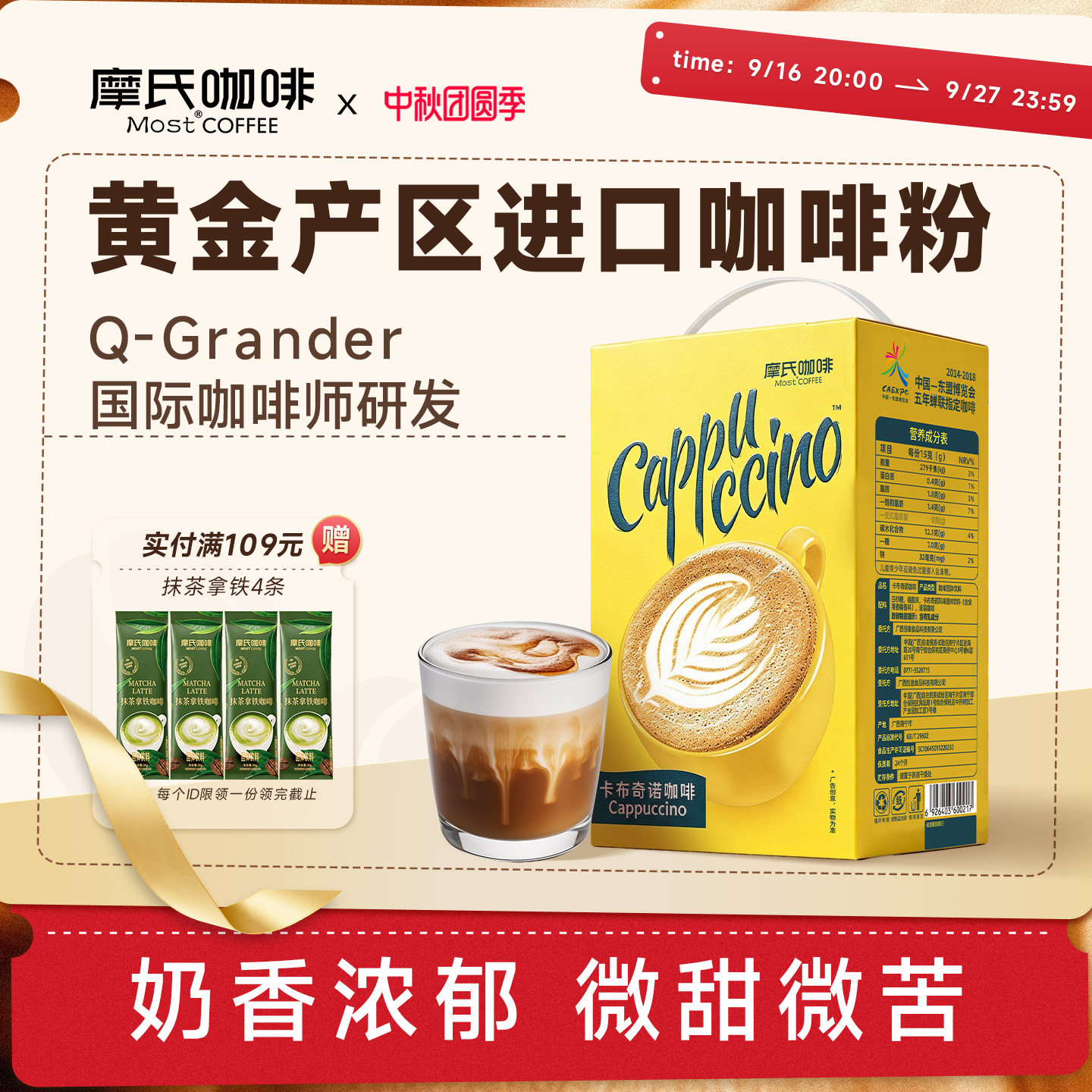 卡布奇诺咖啡试喝2条不爱喝全退图片
