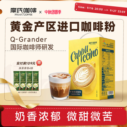 卡布奇诺咖啡试喝2条不爱喝全退