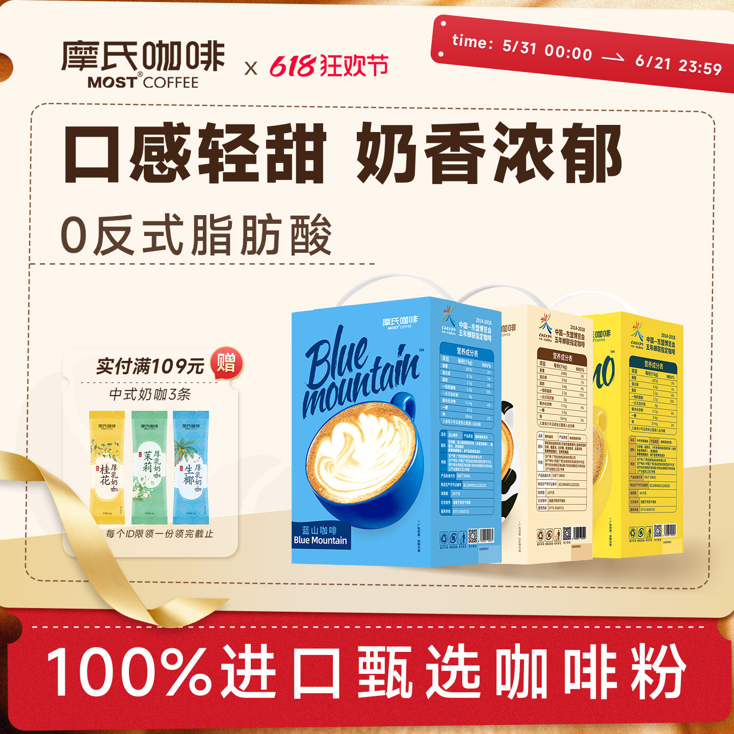 摩氏咖啡拿铁卡布奇诺蓝山速溶咖啡特浓防提困神三合一奶香300条