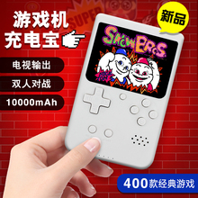 魔迪游戏机充电宝二合一10000毫安掌上怀旧款老式复古gba掌机口袋小型gameboy双人SUP吃鸡儿童迷你俄罗斯方