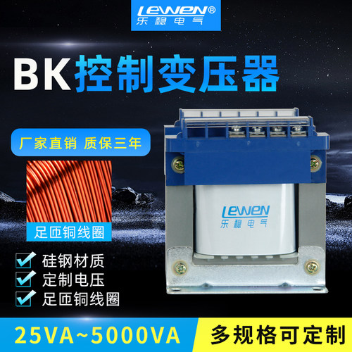 BK-1.5/2/3/4/5KVA机床控制隔离变压器交流380V变220V36V24V单相