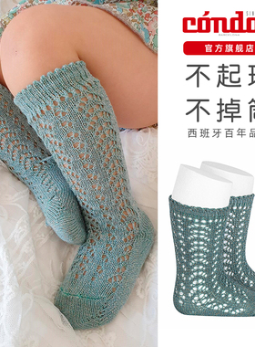 西班牙康德Condor新生婴幼儿童男女宝秋冬薄款闪光镂空中筒袜