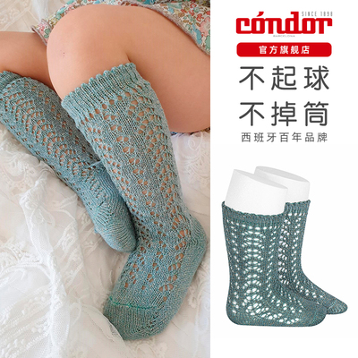 西班牙康德Condor新生婴幼儿童男女宝秋冬薄款闪光镂空中筒袜