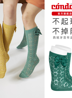 西班牙康德Condor新生婴幼儿童男女宝夏季薄款蝴蝶结镂空中筒袜