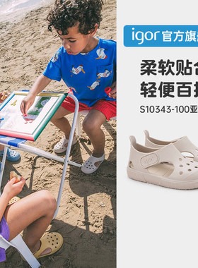 西班牙igor女童宝宝夏季沙滩鞋爱心包头轻便休闲罗马凉鞋S10343
