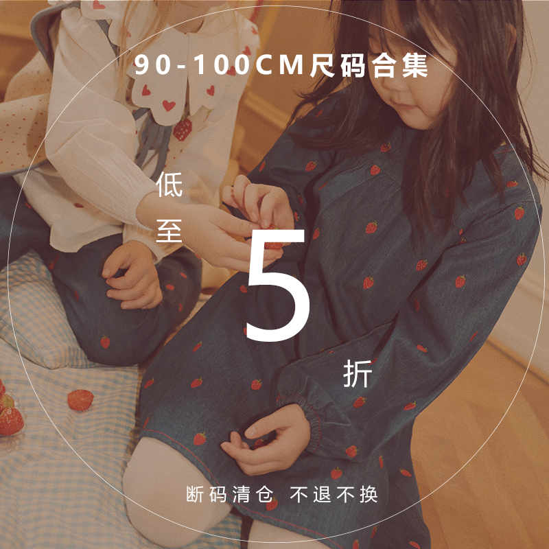折扣合集到手5折 90-100CM NO退NO换 海淘品牌集合童装折扣上衣