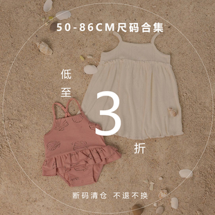 海淘品牌集合童装 NO退NO换 折扣包屁连体 86CM 折扣合集到手3折50