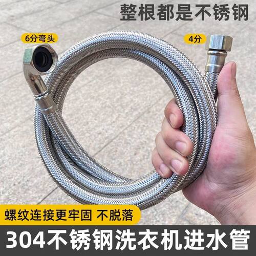 牧宏特洗衣机6分进水软管通用