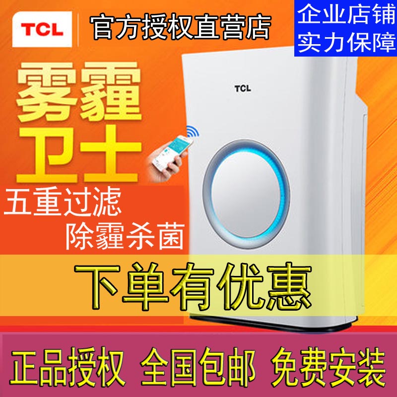 TCL 400F¿ÕÆø¾»»¯Æ÷¼ÒÓüÓʪ³ý¼×È©Îíö²¶þÊÖÑÌÎÔÊÒÊÒÄÚ¸ºÀë×ÓÑõ°É