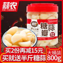 甜蒜腌泡大蒜头糖醋蒜糖蒜农家自制醋泡大蒜咸菜800g 蒜农 糖蒜瓣