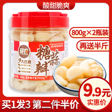 糖蒜瓣甜蒜腌泡大蒜头糖醋蒜糖蒜农家自制醋泡大蒜咸菜下饭菜