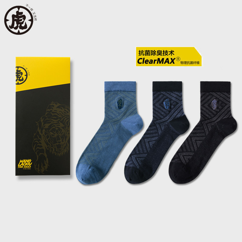 总裁袜子男夏季薄款皮鞋袜 抗菌防臭袜 CEO袜商务男袜高端正装袜