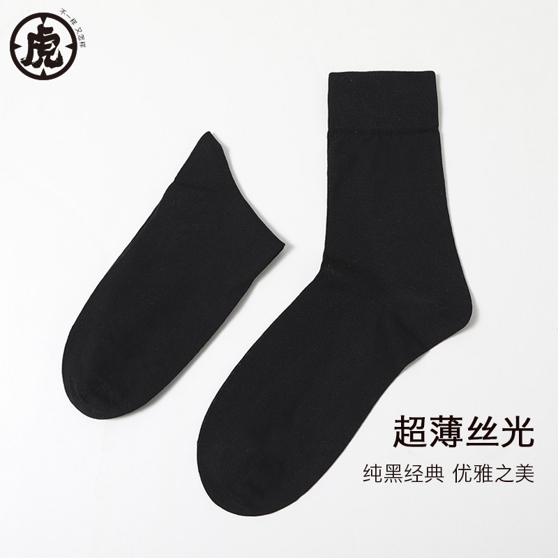 总裁袜子男超薄款男袜丝光棉袜高端西裤袜正装袜夏季CEO袜商务袜