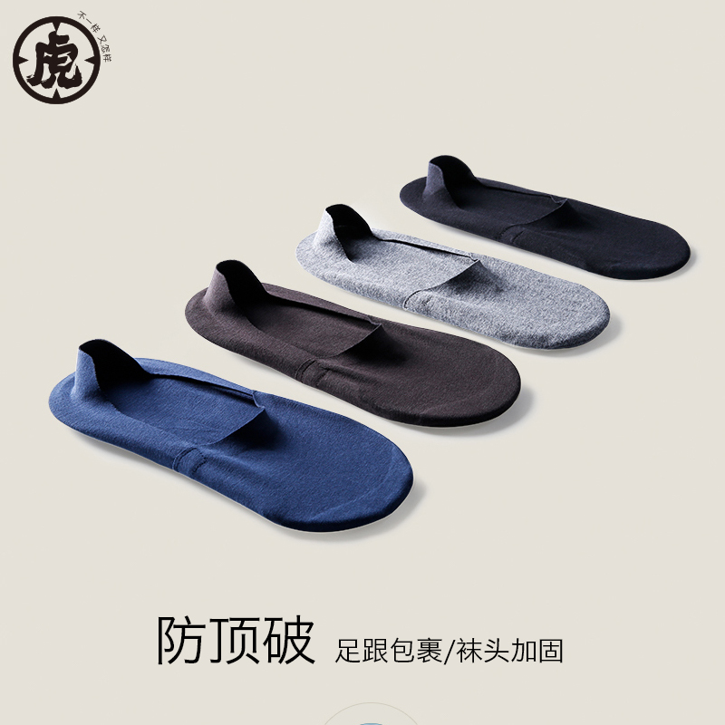 男士纯棉底夏季薄款浅口船袜硅胶防滑隐形袜子低帮男款短口棉布袜|ruв категории Нижнее белье, 短袜/打底袜/丝袜/美腿袜（新）, 船袜 - от Buy2taobao.com для оказания профессиональной услуги покупки агента Taobao