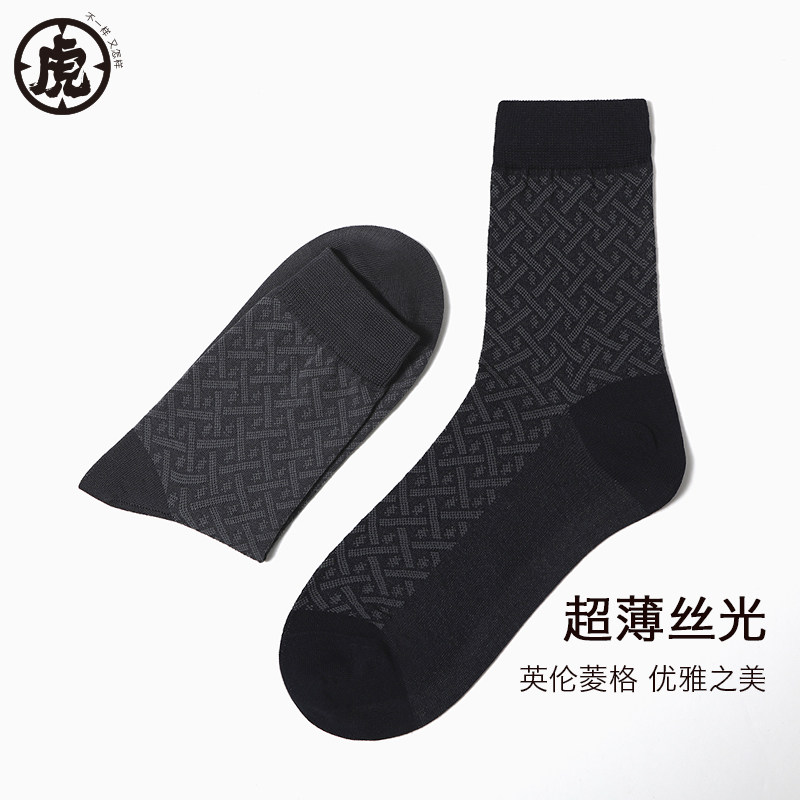 总裁袜子男超薄款男袜丝光棉袜高端西装袜正装袜男士CEO袜商务袜