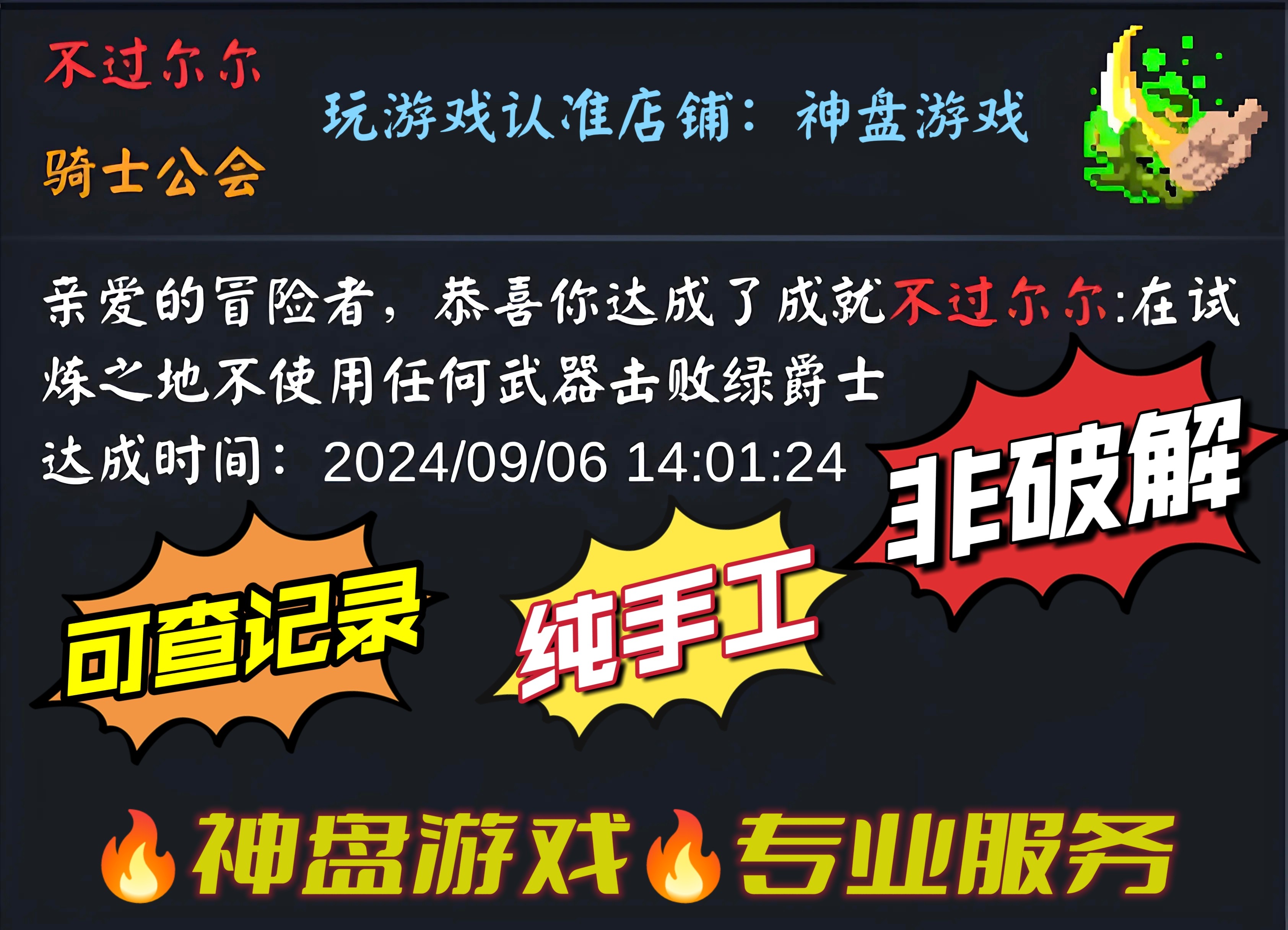 元气骑士代肝绿手刀/金框/成就/赛季纯手工代练支持安卓全平台
