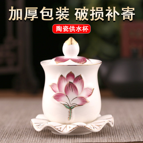佛前供佛水杯佛具供杯圣水杯贡杯