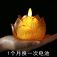新款 莲花灯佛前2026琉璃灯佛供灯家用电子蜡烛灯电池供佛灯长明灯