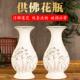 陶瓷供瓶观音净水瓶佛堂客厅供佛花瓶家用莲花玉净瓶佛前礼佛贡瓶