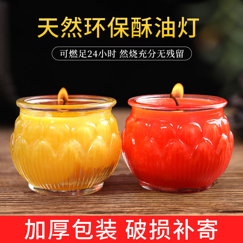 酥油灯平口莲花酥油蜡烛供佛灯