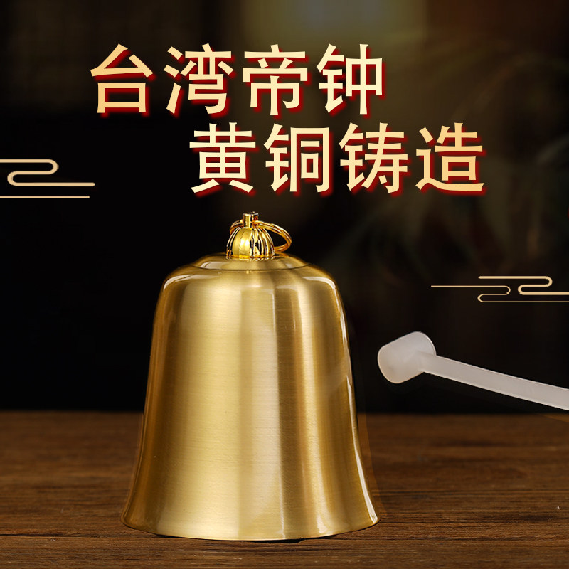 黄铜帝钟家居铜铃铛挂饰品家用寺庙大门光面铃铛手敲铜钟吊钟地钟