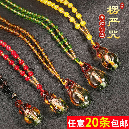 琉璃挂件神咒项链结缘吊坠