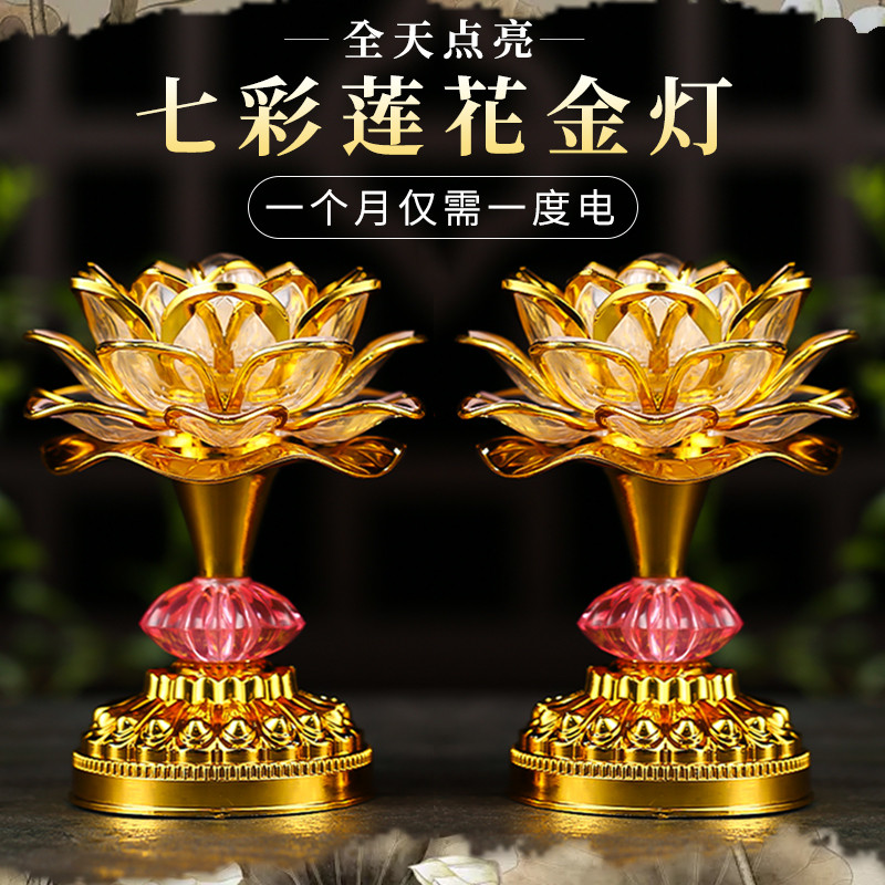 LED灯七彩佛灯佛前供灯长明灯