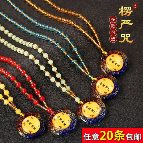 挂件琉璃神咒吊坠六字真言项链