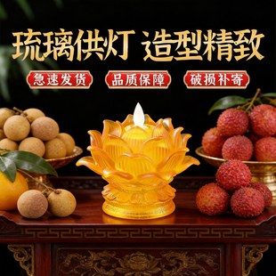2026新款莲花灯佛灯佛前供灯家用琉璃灯盏供佛长明灯佛堂灯充电款