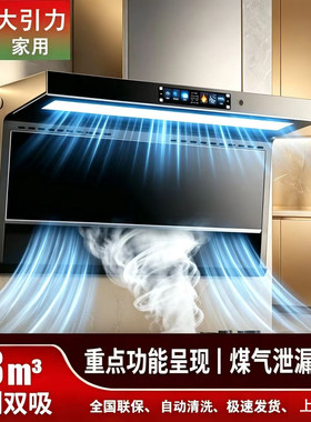 撄花油烟机厨房家用大吸力7字型