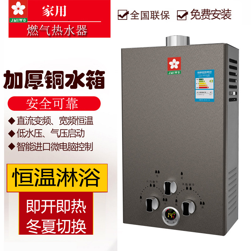 撄花燃气热水器家用洗澡免水压恒温式强排煤气液化气天然气电池款