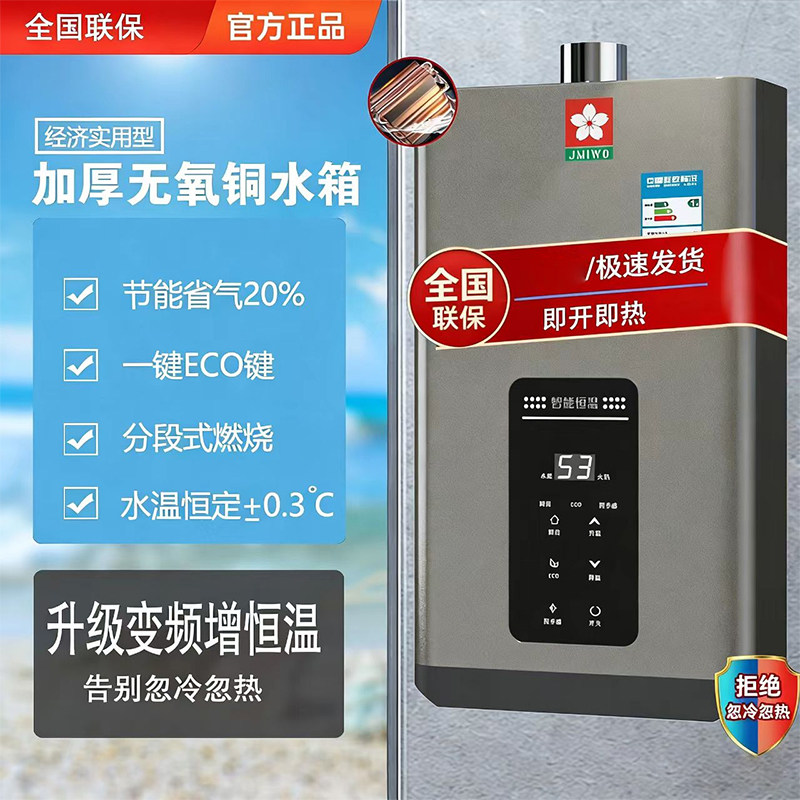 撄花燃气热水器天然气12升16升家用电恒温强排式液化气平衡式煤气