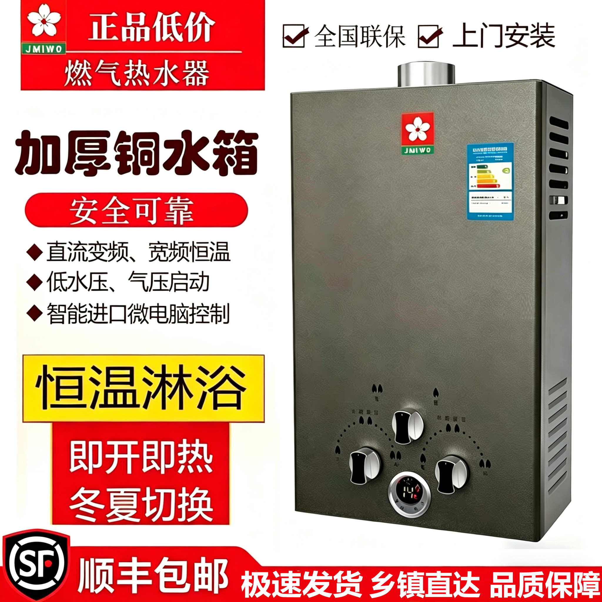 撄花燃气热水器强排平衡式恒温天然气即热家用液化煤气电池款洗澡