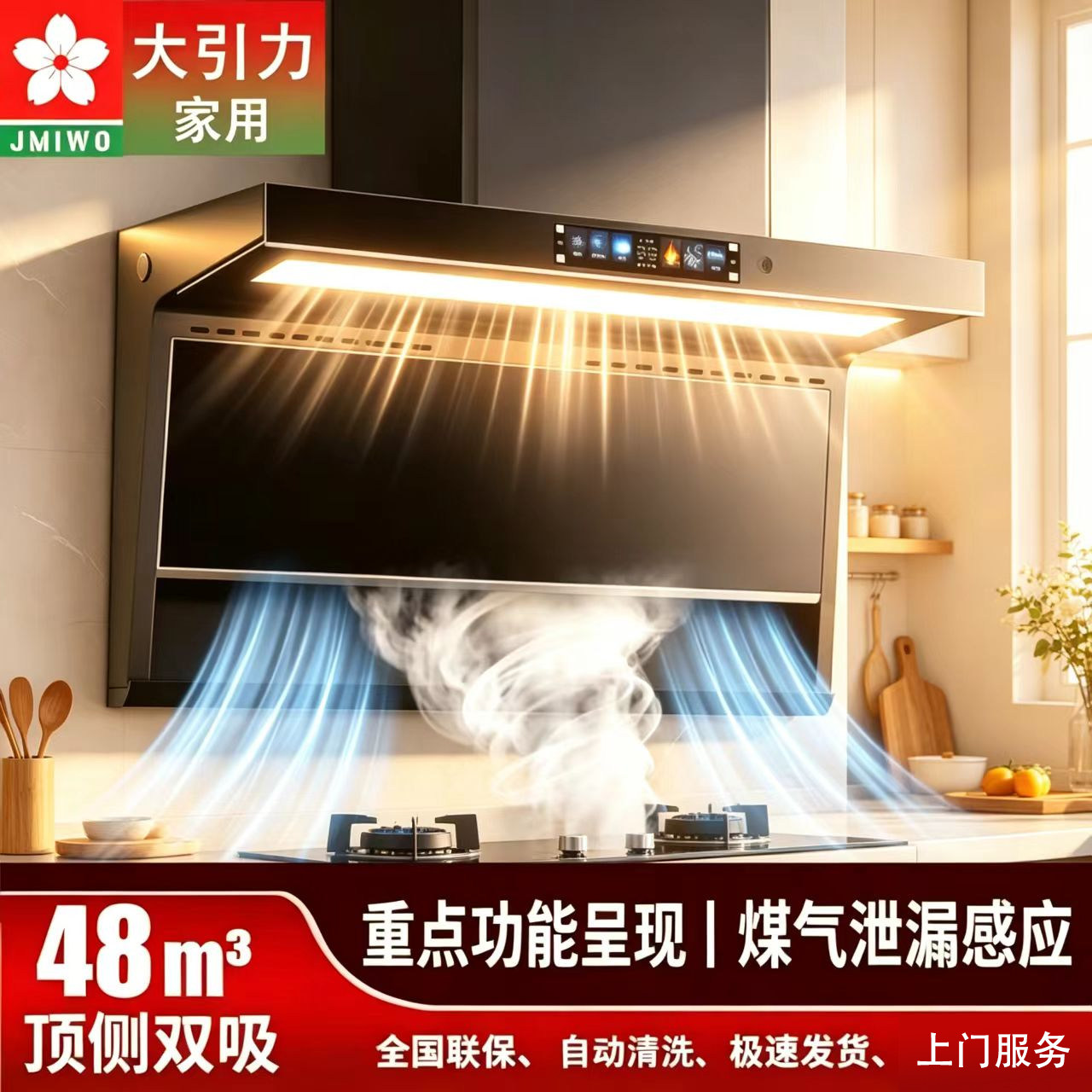撄花新款油烟机家用厨房适用大吸力吸油机静音顶侧双吸抽油烟机
